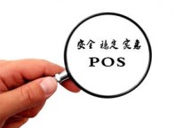 POS机跳码的危害，赶紧换成不跳码的盛和宝POS机