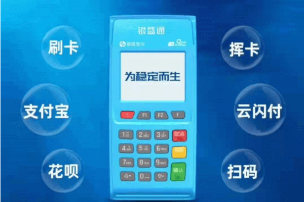 银盛支付骗399不退？